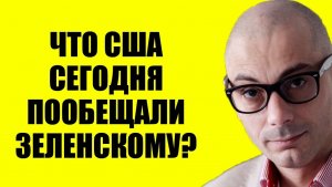 Гаспарян / Сказал конкретно