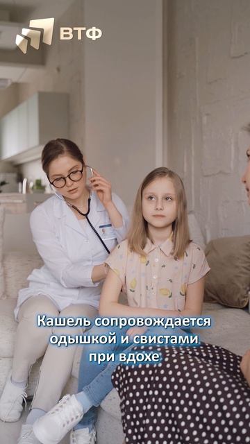 НАПОМИНАЛКА: 4 симптома кашля после которых  сразу на приём