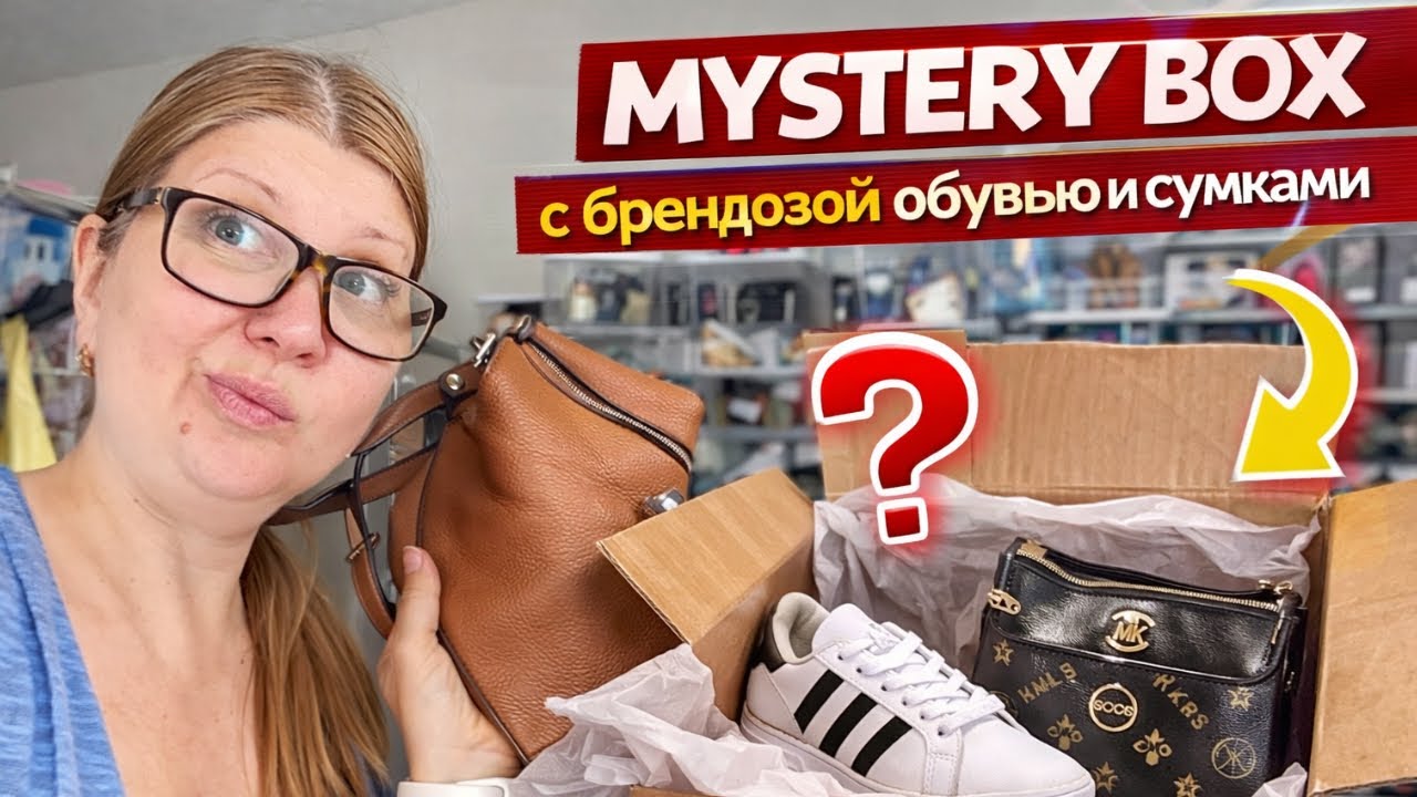 Купила 2е коробки вслепую… не всё оказалось удачным смотреть онлайн