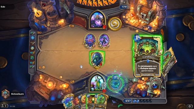 HearthStone  89