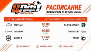 ЦЛФ 6Х6 12.07