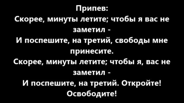 Группа Пицца Лифт караоке минус смотреть онлайн