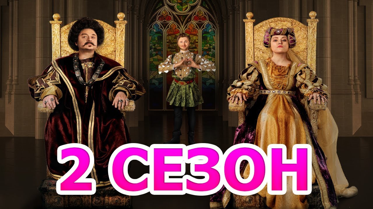 Чума 2 сезон 1 серия (7 серия) - Дата выхода смотреть онлайн