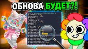 ЛЕТНЕМУ ИВЕНТУ БЫТЬ?! ЧТО БУДЕТ ДОБАВЛЕНО В НОВОЙ ОБНОВЕ? ДВА НОВЫХ ТУНА! МИР ДЕНДИ