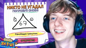 РЕДЖИБОЙ и ЛЕХА ПАВС ИГРАЮТ В ГАРТИК ШОУ 🤣 GARTIC SHOW
