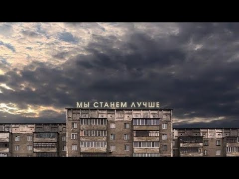 Пост-панк. (Буерак, ssshhhiiittt, Где Фантом?..) смотреть онлайн