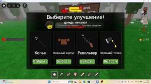 Roblox но фильм 99 ночей