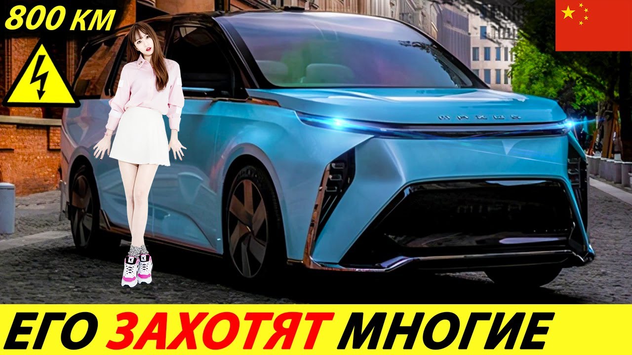 СЛУЧИЛОСЬ ТО, ЧЕГО ВСЕ ЖДУТ ОТ КИТАЯ! САМЫЙ КРУТОЙ КИТАЙСКИЙ ЭЛЕКТРОМОБИЛЬ 2024 ГОДА (MAXUS MIFA EV) смотреть онлайн