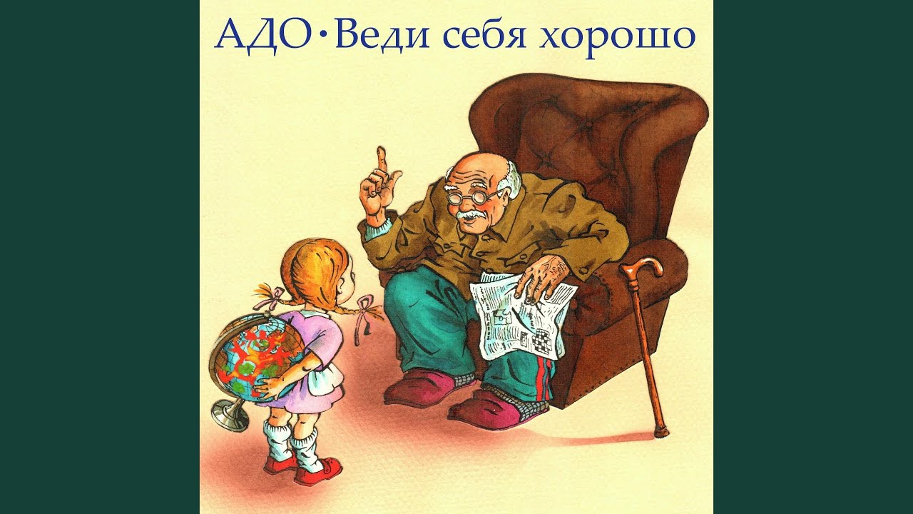 Нахал смотреть онлайн