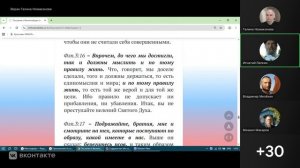 21. Флп. 3:15-21. Предостережение от лжеучителей. Александр Борцов. 10.07.2026