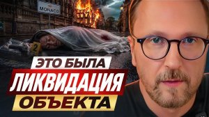 АНАТОЛИЙ ШАРИЙ: Это была ликвидация объекта