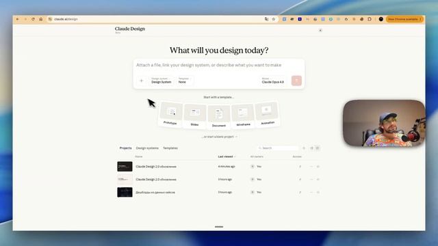 Claude Design 2.0: ИИ сам делает презентации и сайты — PowerPoint больше не нужен смотреть онлайн