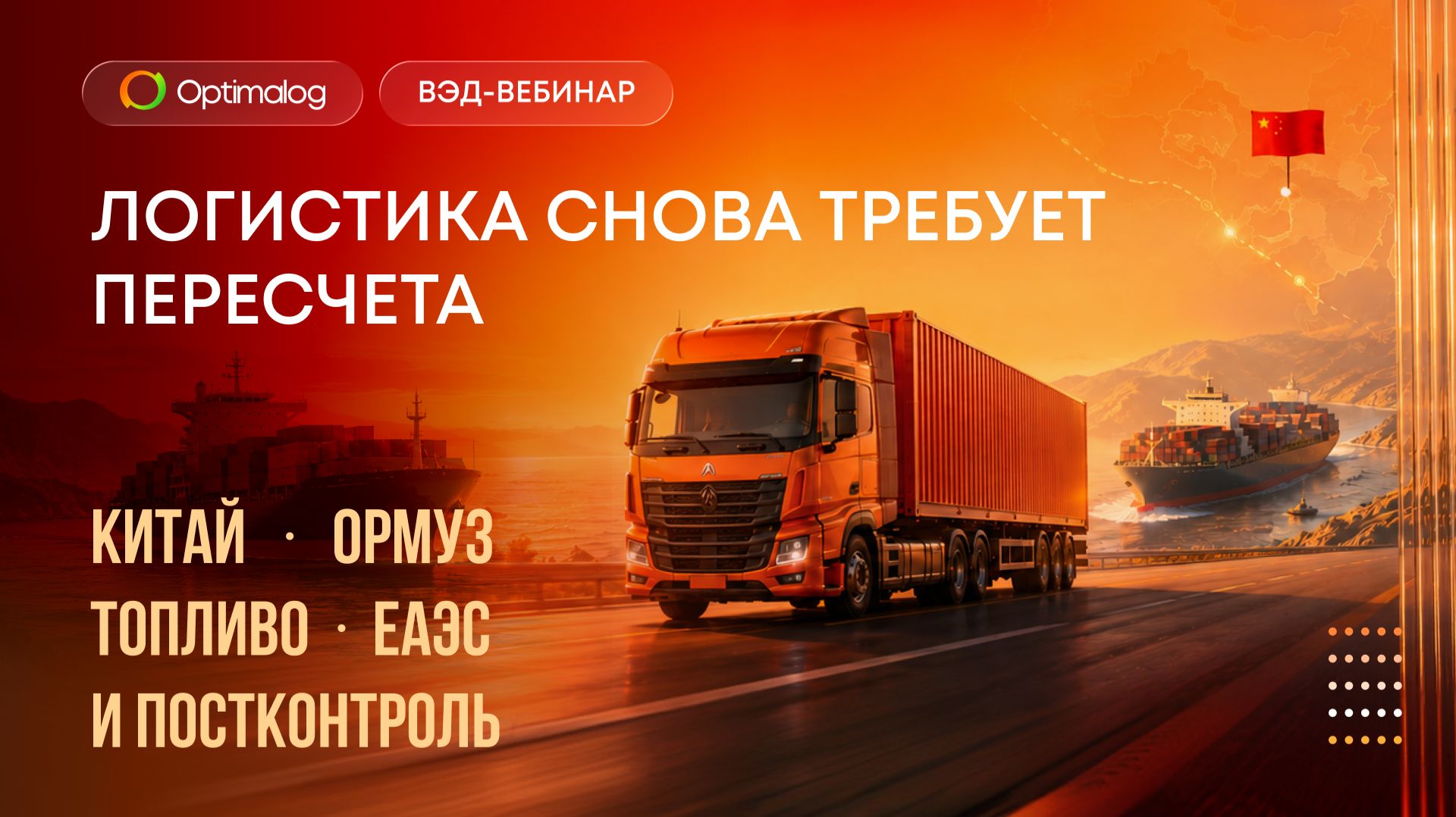 Что происходит с импортом в 2026: ставки, таможня, СПОТ и ЭДО смотреть онлайн