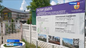 В Чернянке капитально ремонтируют детские сады «Солнышко» и «Светлячок»