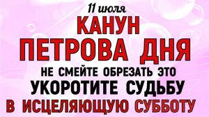 11 июля праздник Крапивное Заговенье. Что нельзя делать сегодня Народные Традиции Приметы и Суеверия