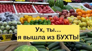 БУХТА - оптово-розничный рынок на Дмитровском шоссе