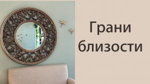 ОТНОШЕНИЯ: ваши сильные и слабые стороны