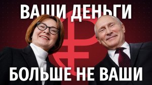 Через 53 дня деньги в России изменятся НАВСЕГДА! Мало кто знает ЭТО про цифровой рубль!