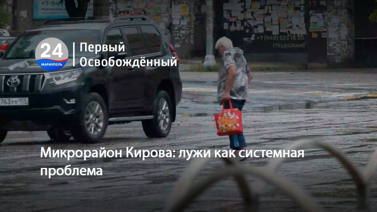 Микрорайон Кирова: лужи как системная проблема. 10.07.2026