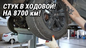 Lada Niva Travel 2025: ЧЕСТНОЕ ТО-1 на 8700 км. Стук, масло и лайфхаки мастера!