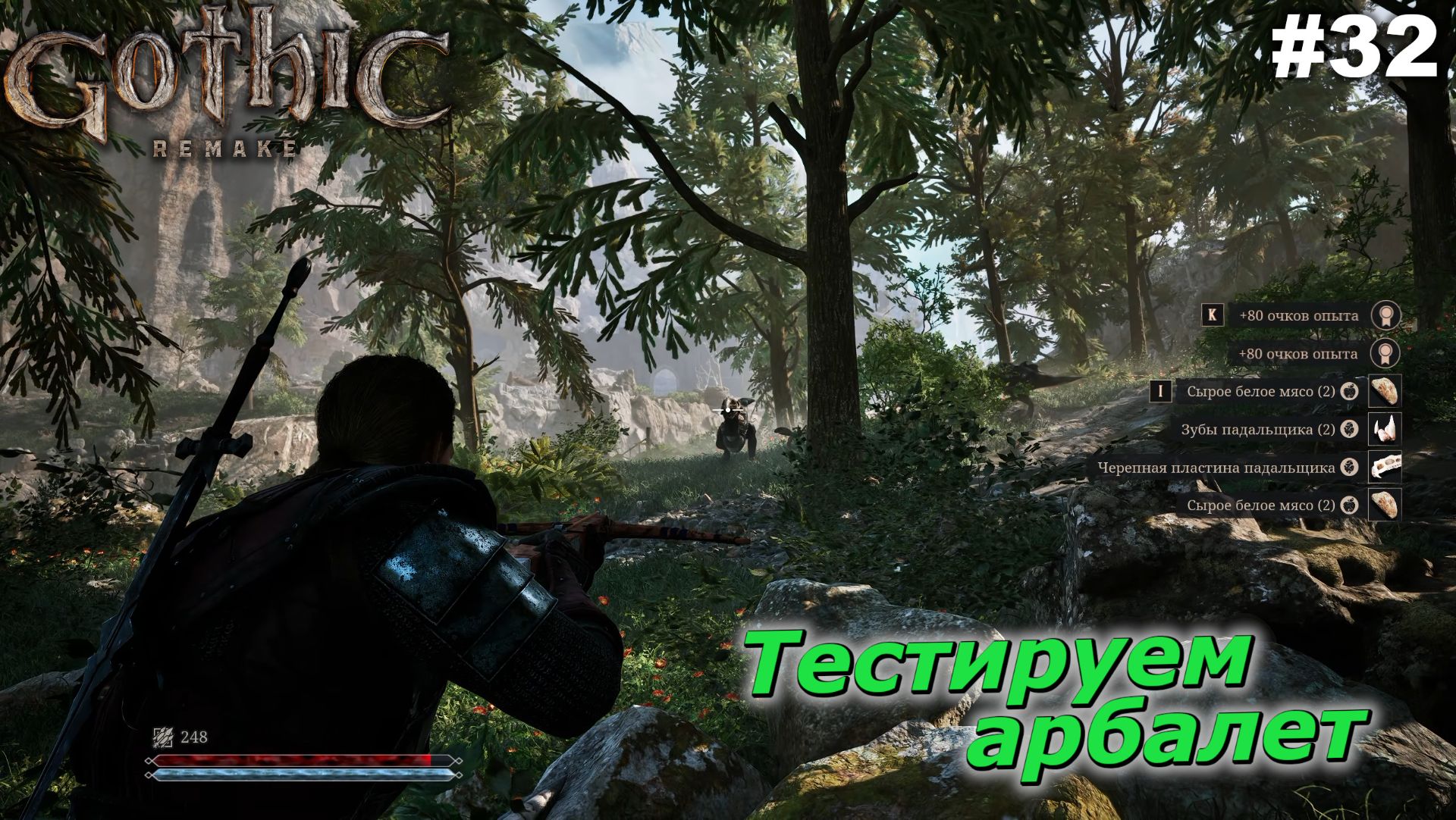 Тестируем арбалет   |   Gothic 1 Remake   |   #32