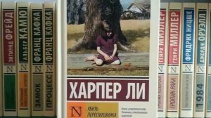 Харпер Ли, Убить пересмешника – слушать онлайн