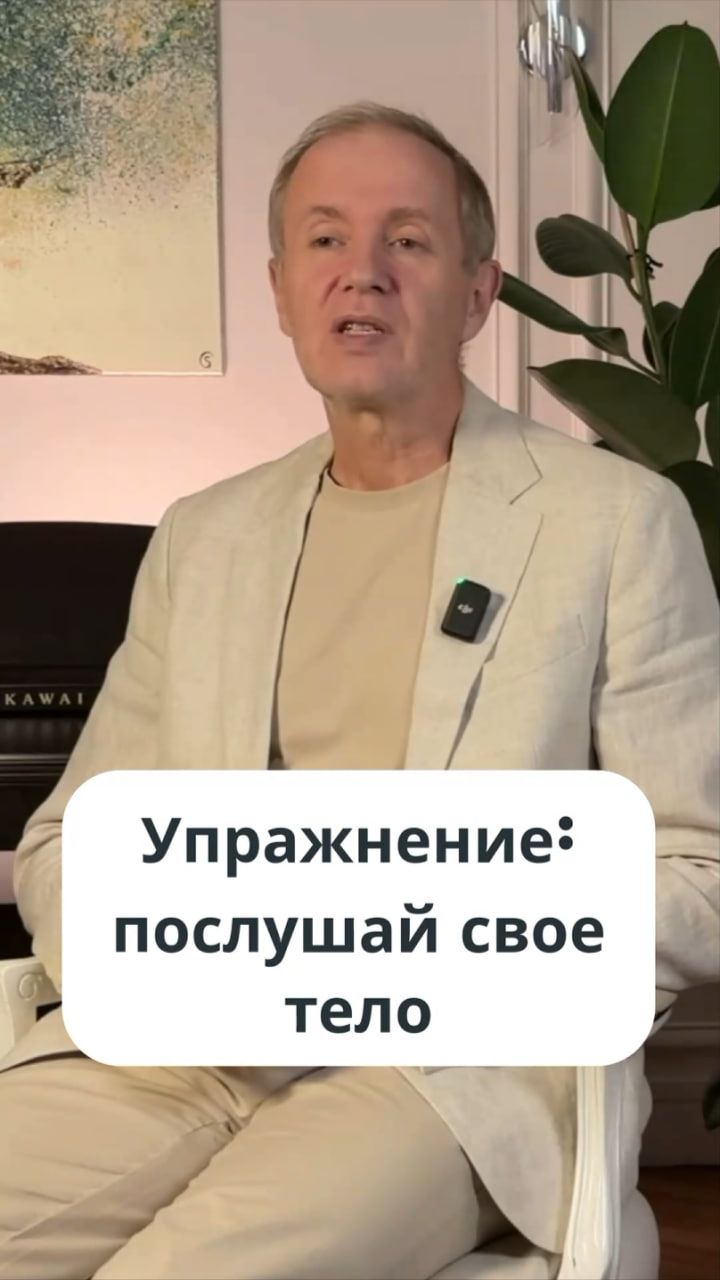 Научитесь слышать сигналы своего тела за минуту смотреть онлайн