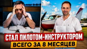 КАК ВЫЖИВАЮТ РУССКОЯЗЫЧНЫЕ НА ЗАГНИВАЮЩЕМ ЗАПАДЕ: Как я стал пилотом-инструктором в США  ✈️