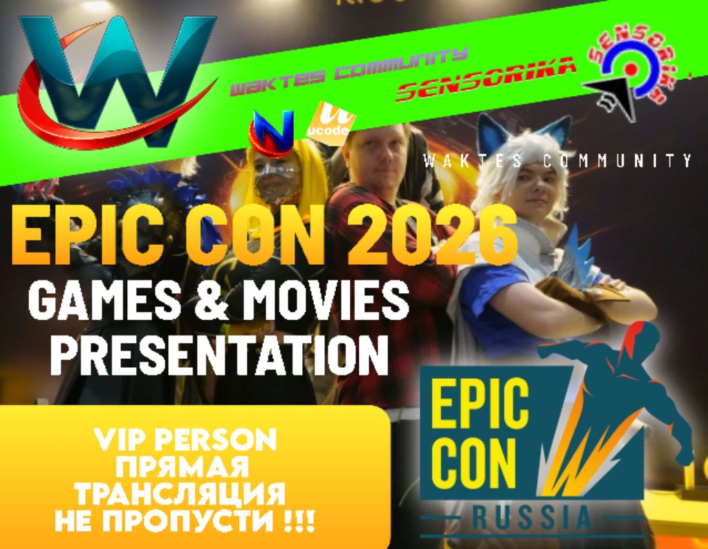 EPICCON |WAKTES COMMUNITY