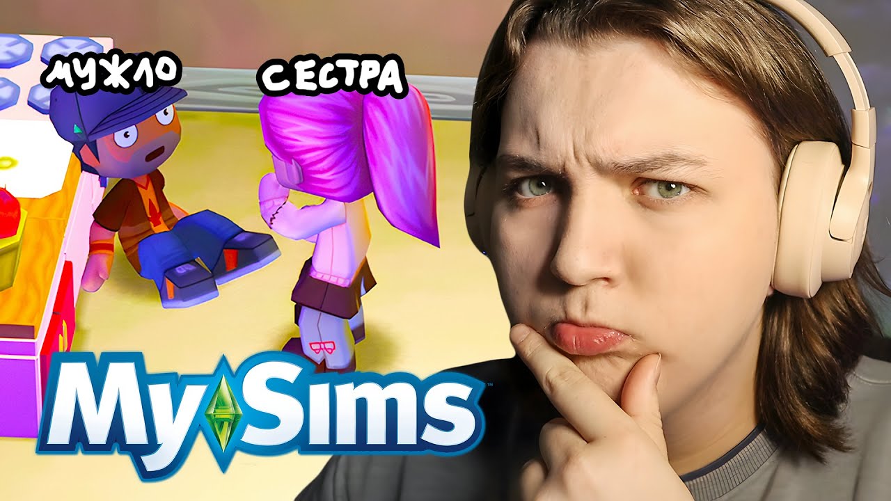 MySims спустя 15 ЛЕТ... смотреть онлайн