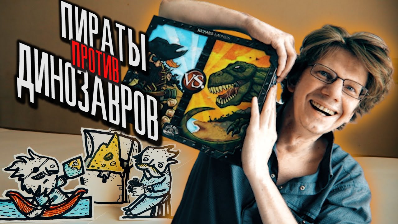 Пираты против Динозавров / s01e01 / где найти сокровище? смотреть онлайн