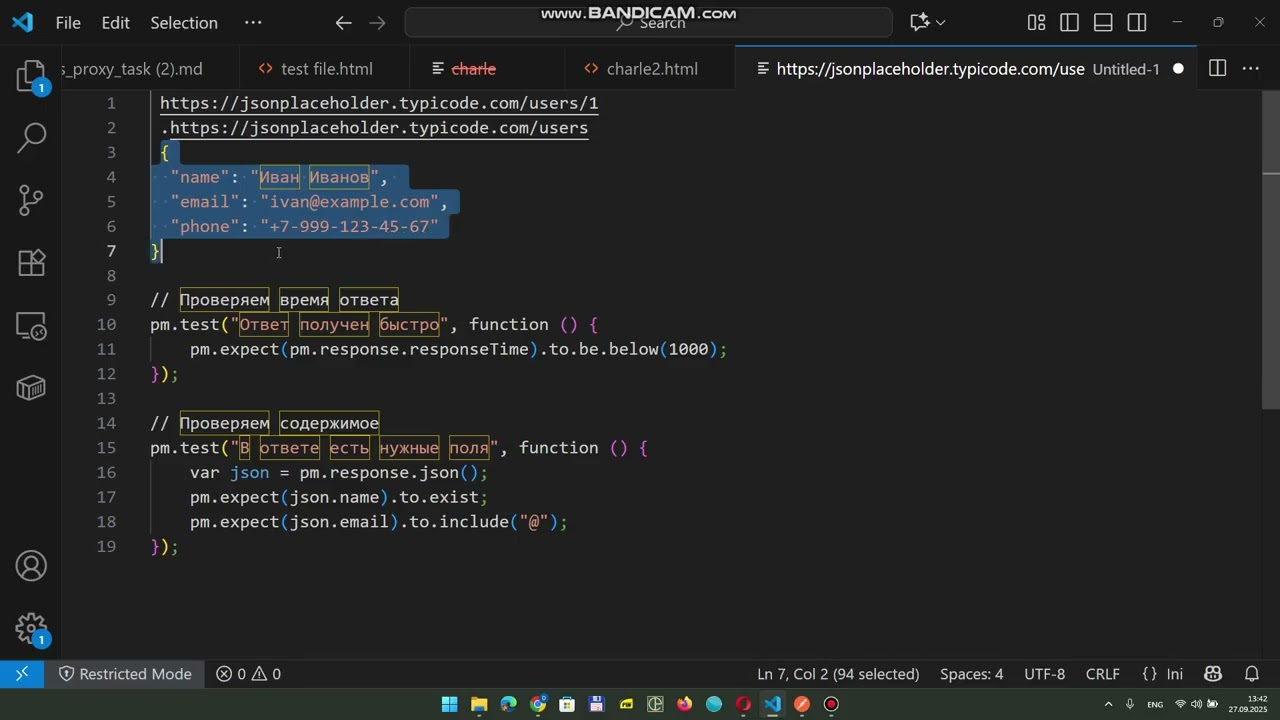 Postman: API Testing смотреть онлайн
