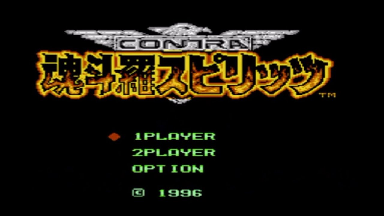 Contra Spirits (NES) полное прохождение