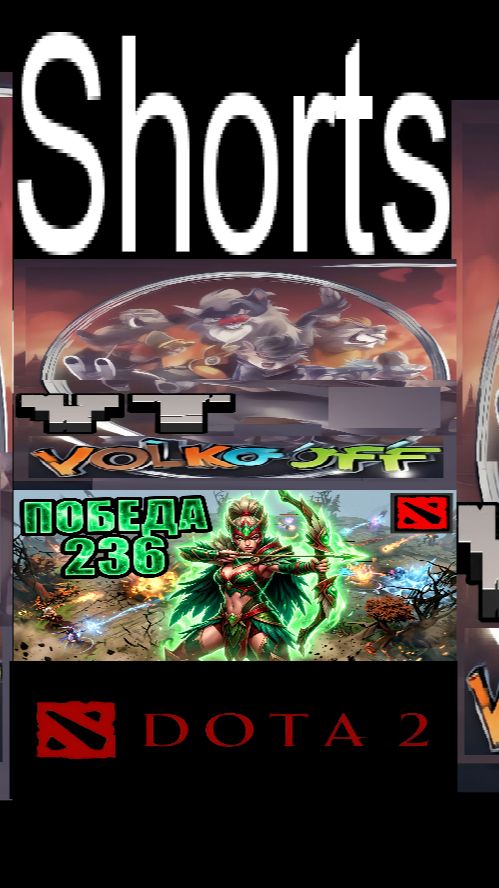 Dota 2 / #Shorts