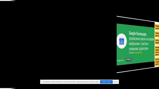 Google G Suite for Education: возможности для учителей смотреть онлайн