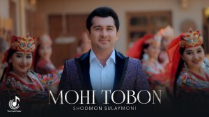 Шодмон Сулаймони - Мохи Тобон (Премьера клипа, 2025) | Shodmon Sulaymoni - Mohi Tobon