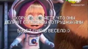 RVA: MashaandtheBeargalaxy2026.mp4 (Взлом Телеканала MCV2AV от Недовольного психа)