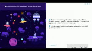 -270 градусов | 3,4 уровни | Программирование на Учи.ру