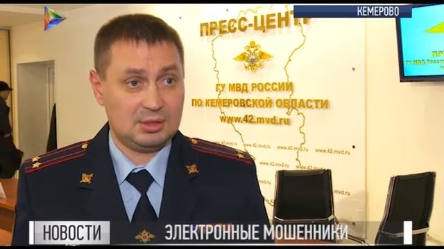 С электронных счетов кузбассовцев пропадают деньги смотреть онлайн
