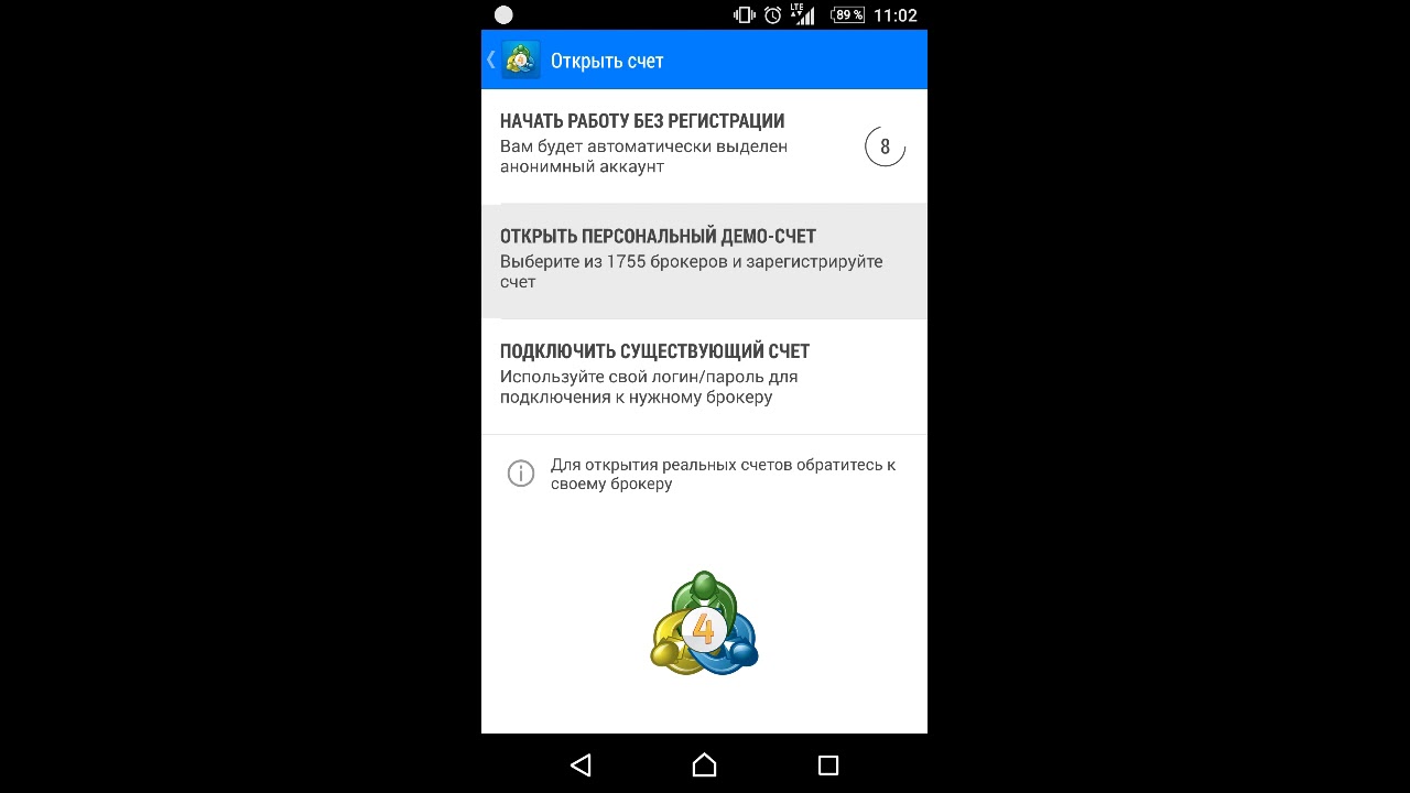 Как открыть демо-счет в Мета Трейдер 4 для Андроид смотреть онлайн