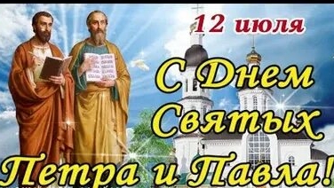 Святые апостолы Петр и Павел. Роскошная музыкальная открытка.