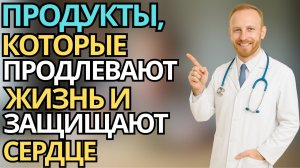 Пожилые: Как укрепить сердце после 60 лет - продукты для здоровья и долголетия |здоровье пожилых