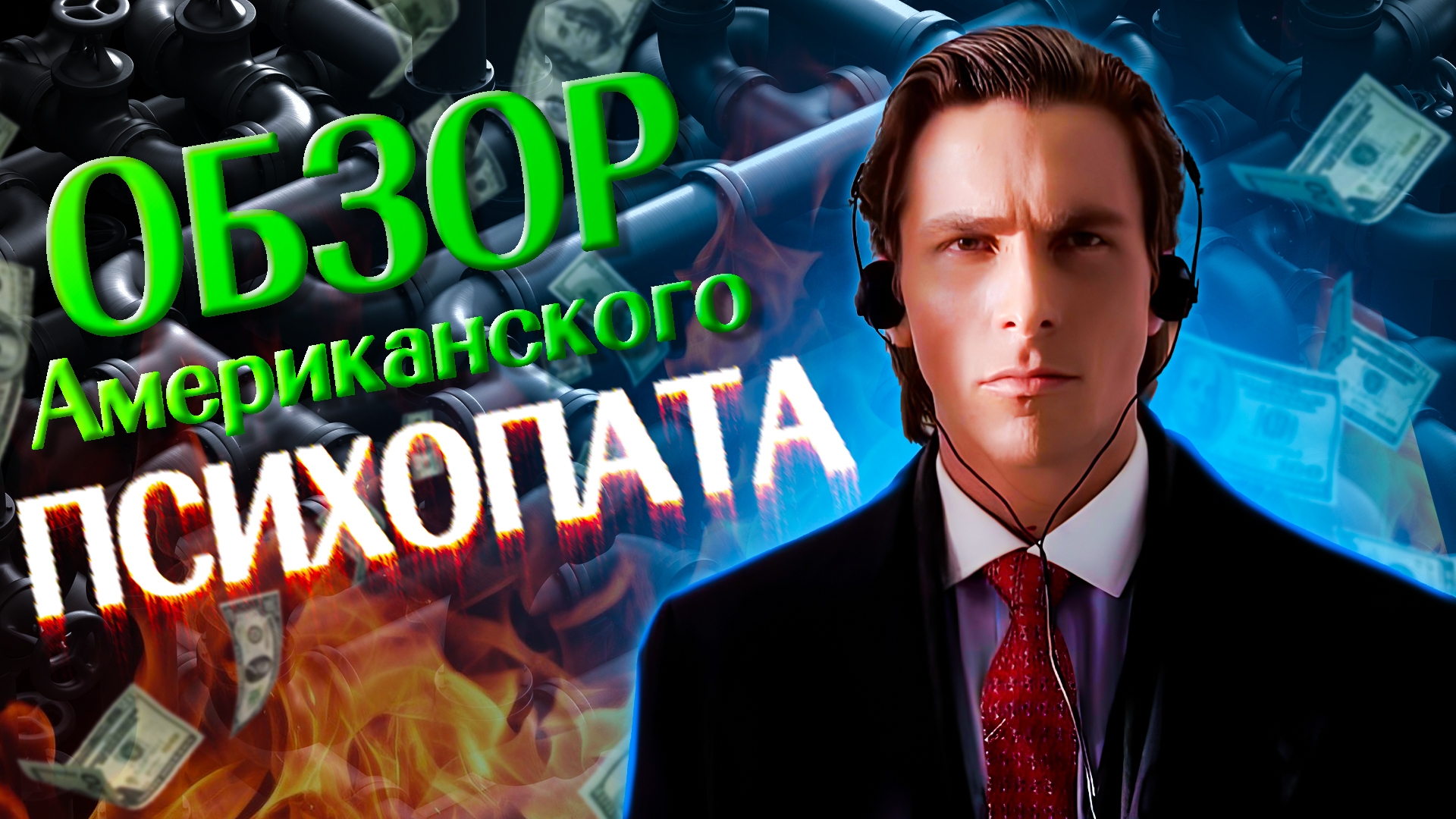 КАК СДЕЛАТЬ СОВРЕМЕННОЕ ПРЕВЬЮ ДЛЯ ВИДЕО В ADOBE PHOTOSHOP? #Kam.design