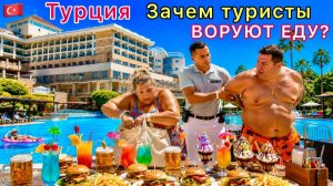 Турция 2026 🇹🇷 Арест за НАГЛОСТЬ на ВСЁ ВКЛЮЧЕНО❗️ Шведский стол в Horus Paradise Luxury Resort 5*