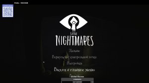Little Nightmares стрим 1