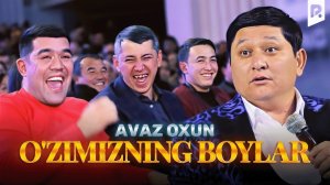 Аваз Охун - Узимизнинг бойлар | Avaz Oxun - O'zimizning boylar