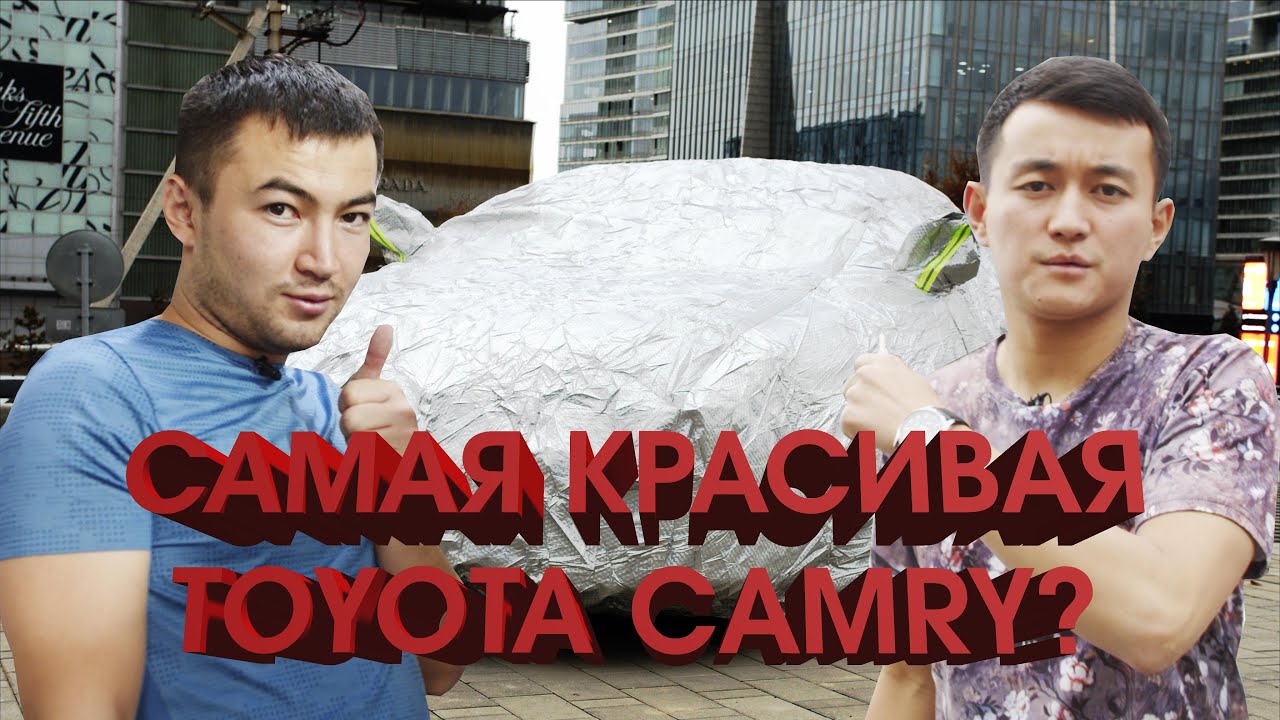 Самая красивая Toyota Camry 50 в мире? Полная переделка в рестайлинг Toyota Camry 50 SE смотреть онлайн