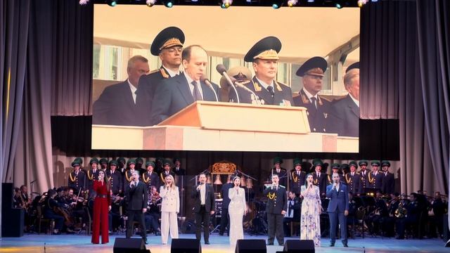 ЦПАН ФСБ России - "Наш край - Россия" - День пограничника 2023 г. смотреть онлайн