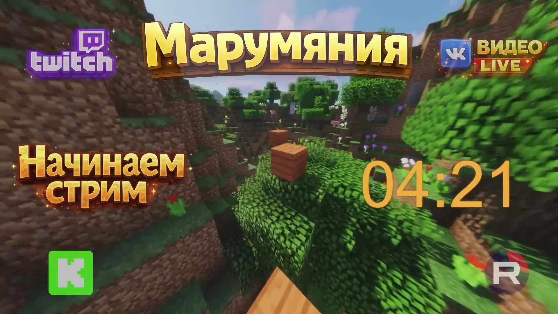 LIVE: Marumyaniya смотреть онлайн