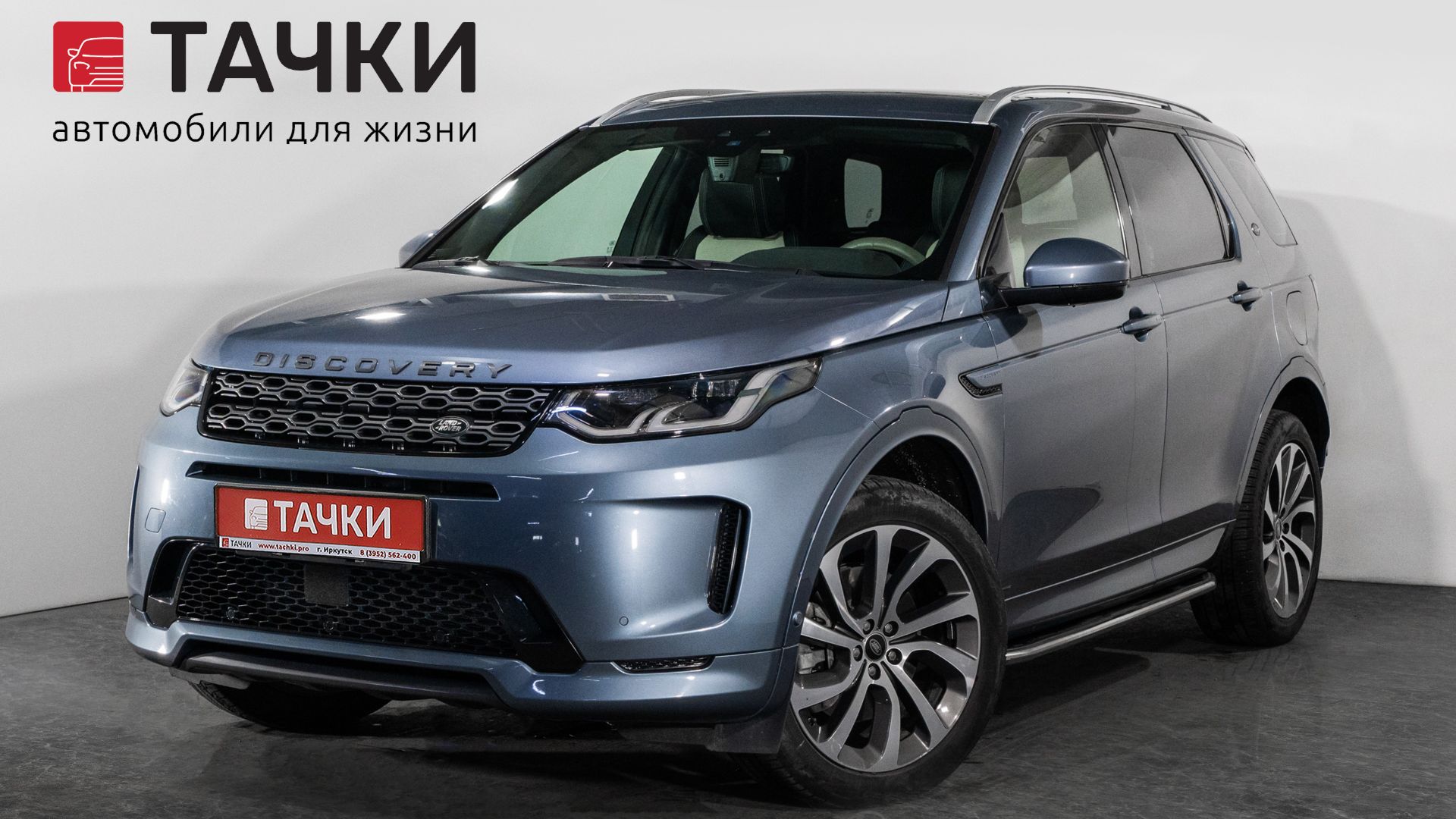 Land Rover Discovery Sport смотреть онлайн